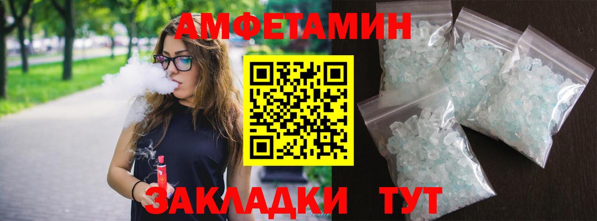 АМФЕТАМИН  Amphetamine 98%  Вход с VPN  Конаково 