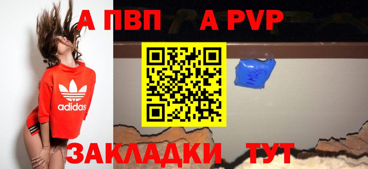 Альфа ПВП Соль  Alpha-PVP  Конаково  Вход с VPN 