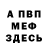 ГАШ гашик Bonnie Crowell