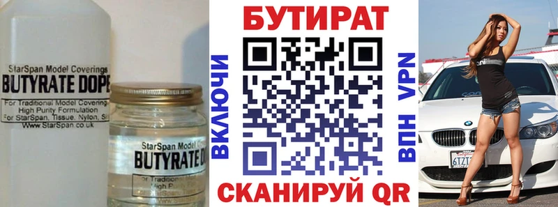 blacksprut маркетплейс  Конаково  Бутират бутандиол  что такое  