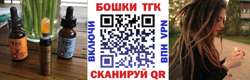 Еда ТГК марихуана  Конаково 