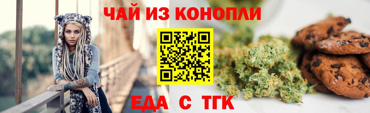 Конаково  Cannafood марихуана  Вход с VPN 
