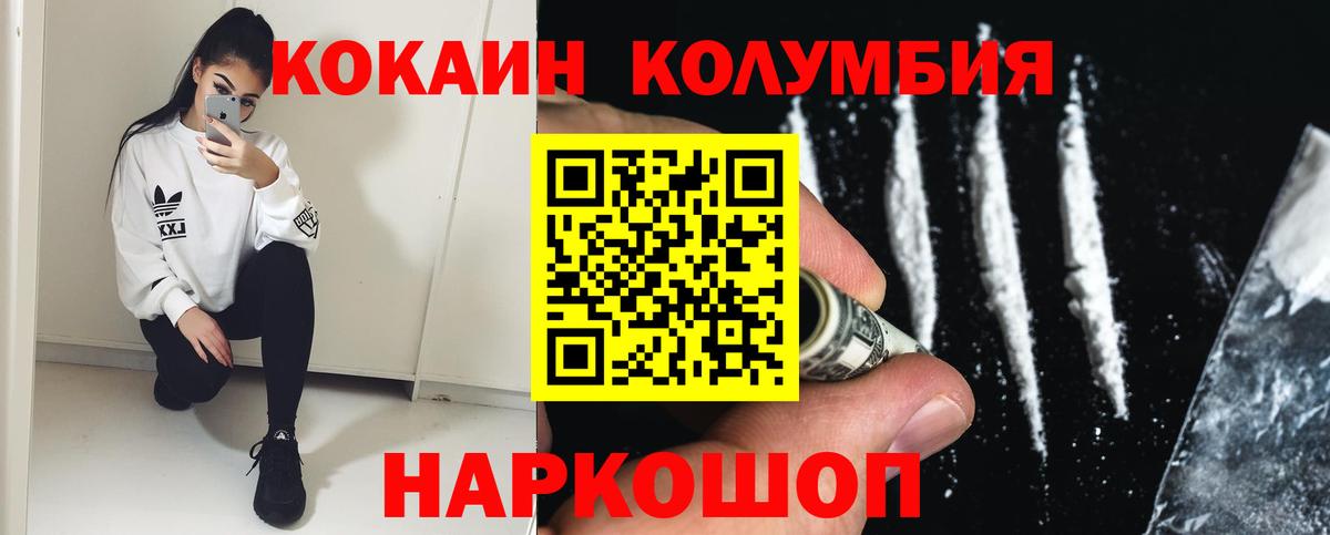 Cocaine Перу Конаково