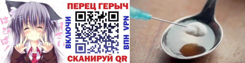 где найти Конаково ГЕРОИН хмурый