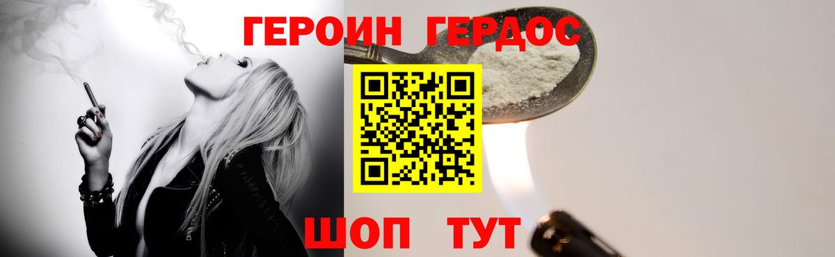 Героин афганец  Вход с VPN  ГЕРОИН  Конаково 