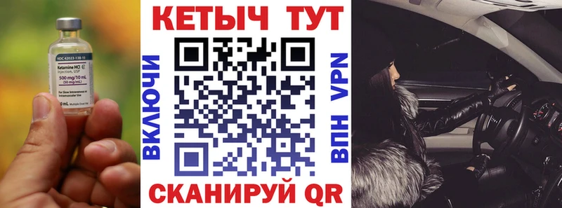 КЕТАМИН VHQ Конаково