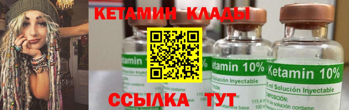 Кетамин ketamine  Вход с VPN  Кетамин ketamine  Конаково 