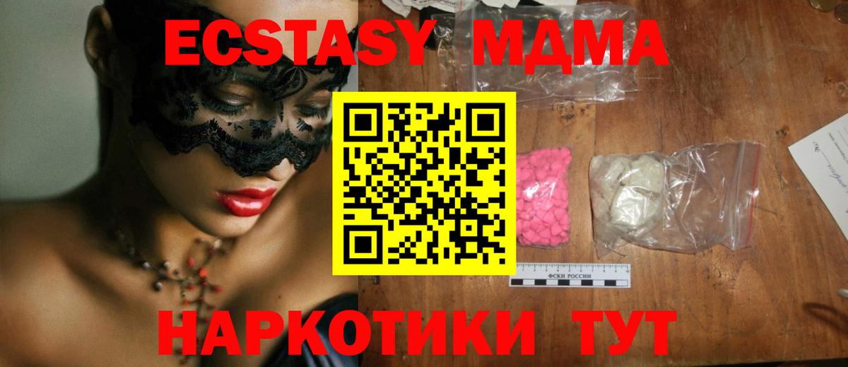 МДМА молли  МДМА crystal  Вход с VPN  Конаково 
