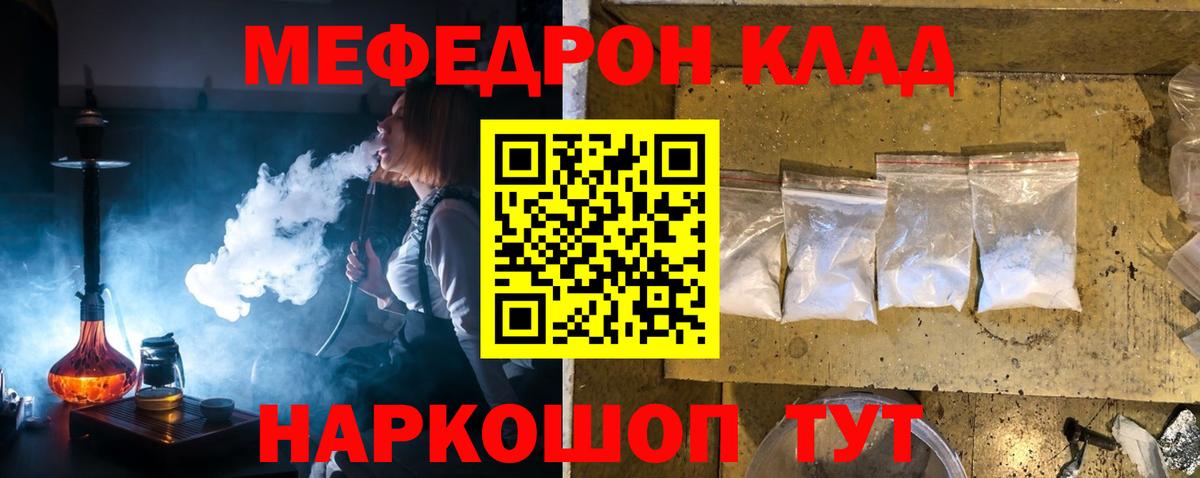 МЕФ VHQ  Мефедрон  ссылка на мегу ТОР  Конаково  Вход с VPN  Меф 4 MMC 