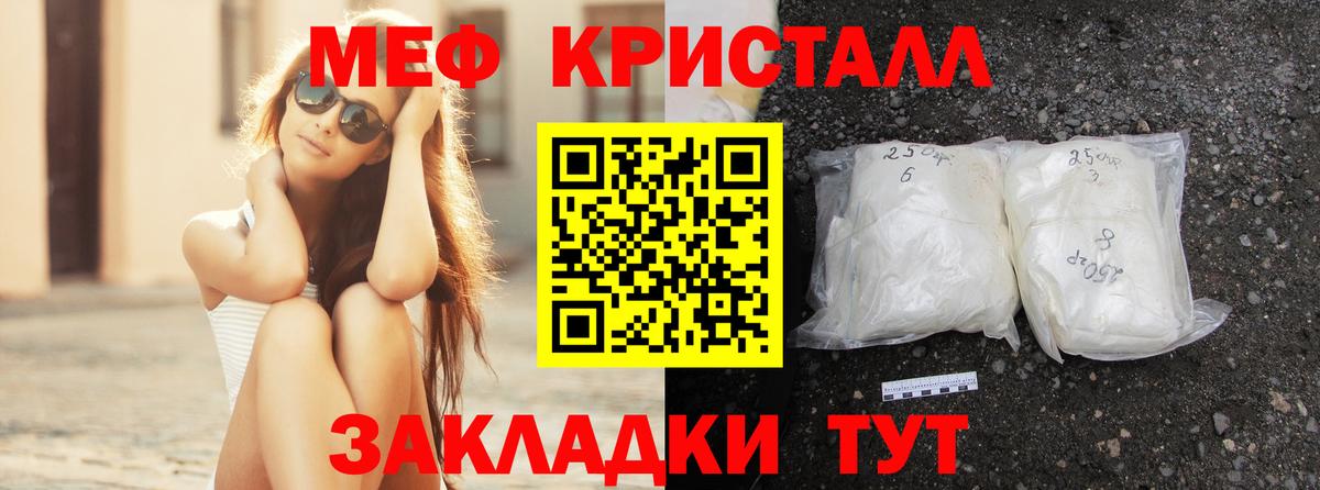 Меф кристаллы  Конопля  Конаково  Меф  Вход с VPN  Cocaine 