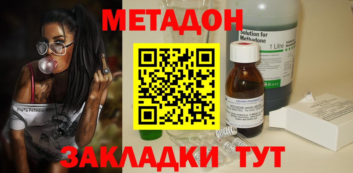 МЕТАДОН белоснежный  Метадон мёд  Вход с VPN  hydra tor  Конаково 