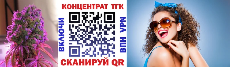 купить ОМГ ОМГ онион ТГК Wax Конаково