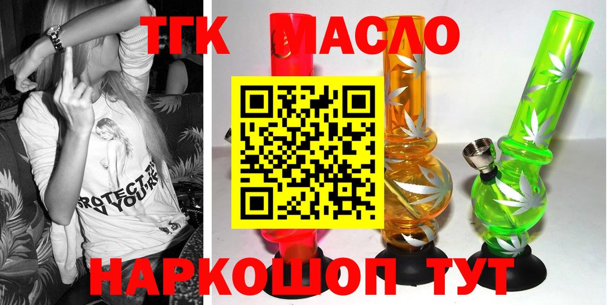 ТГК вейп  Вход с VPN  Конаково 